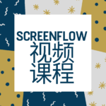 screenflow视频