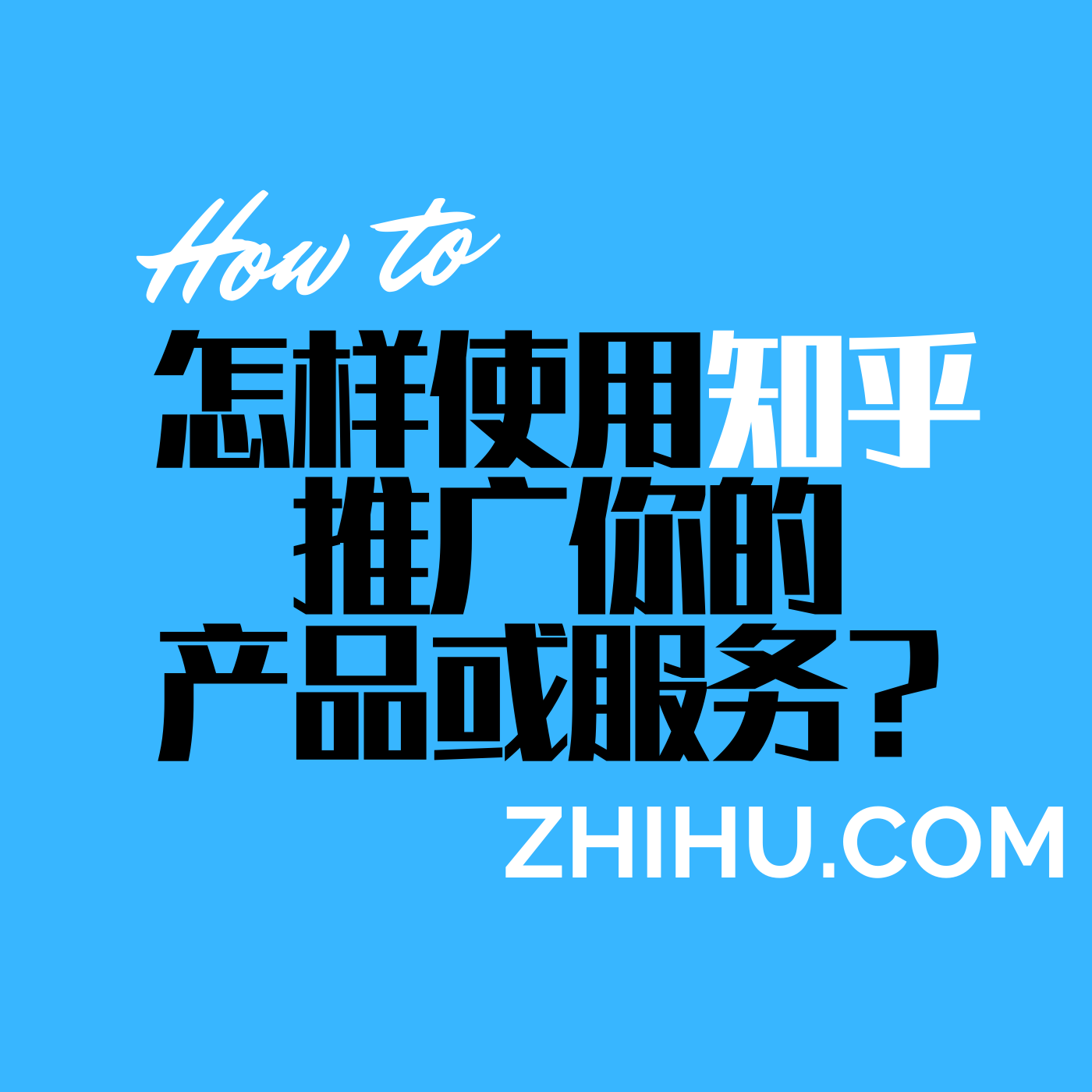 zhihu banner