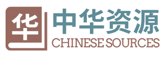 chinesesources org new logo