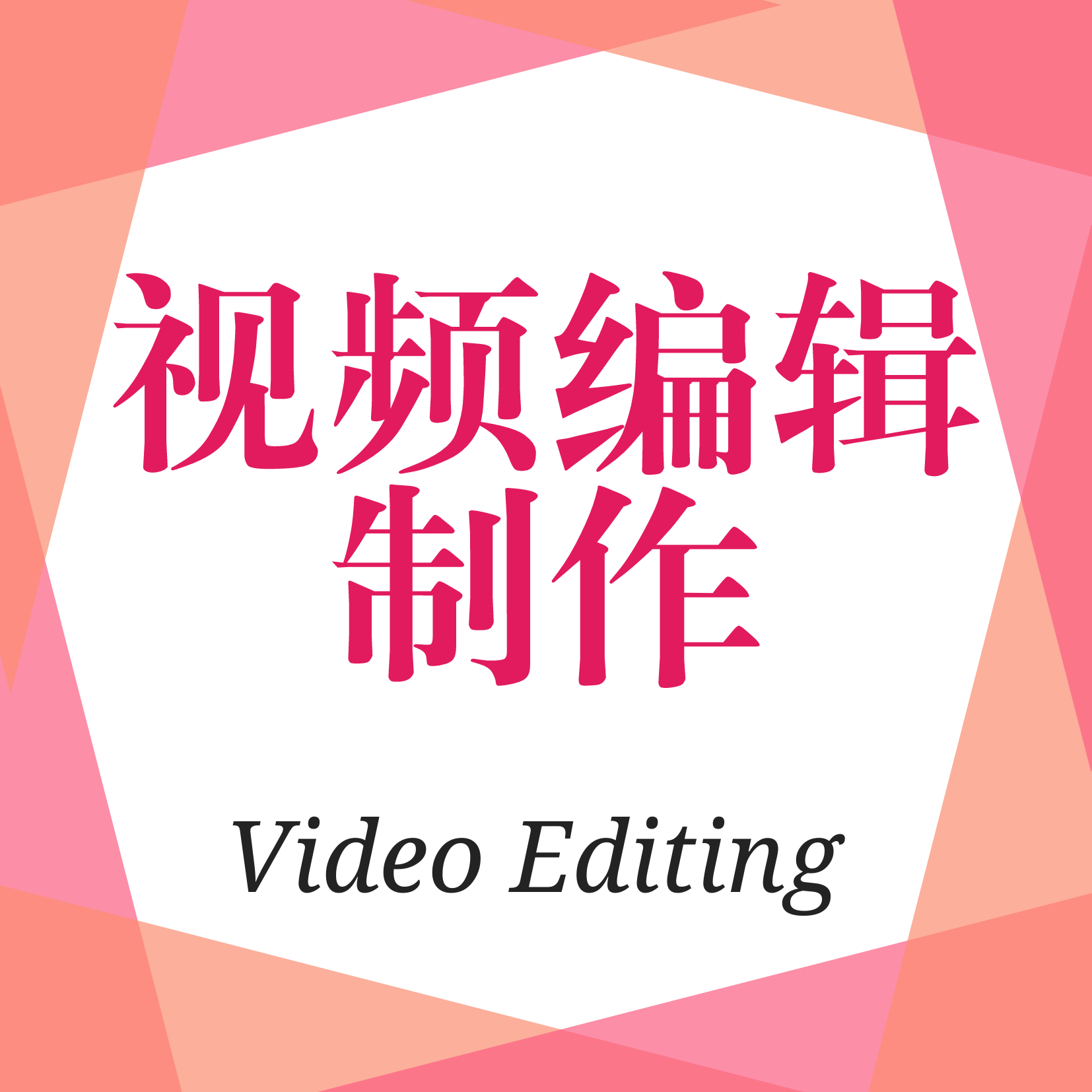 video editing tutorials